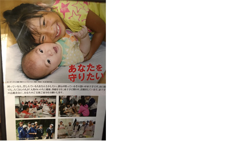 日本赤十字のポスター